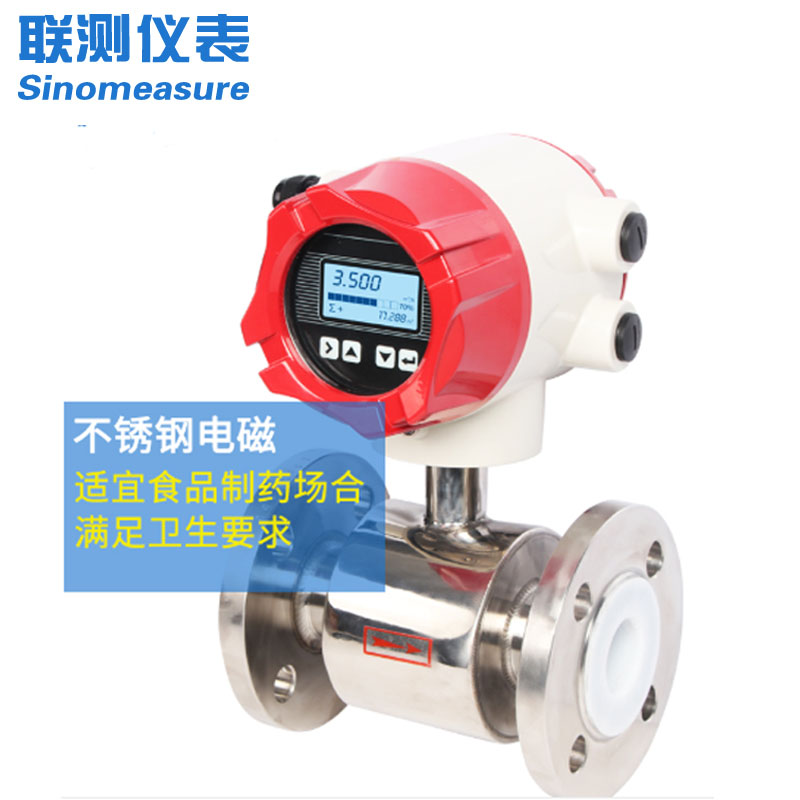 DN50口徑電磁流量計(jì)：工業(yè)測量的核心工具